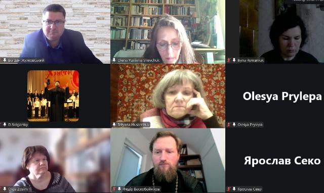  Учасники Міжнародних Герасимовських читань